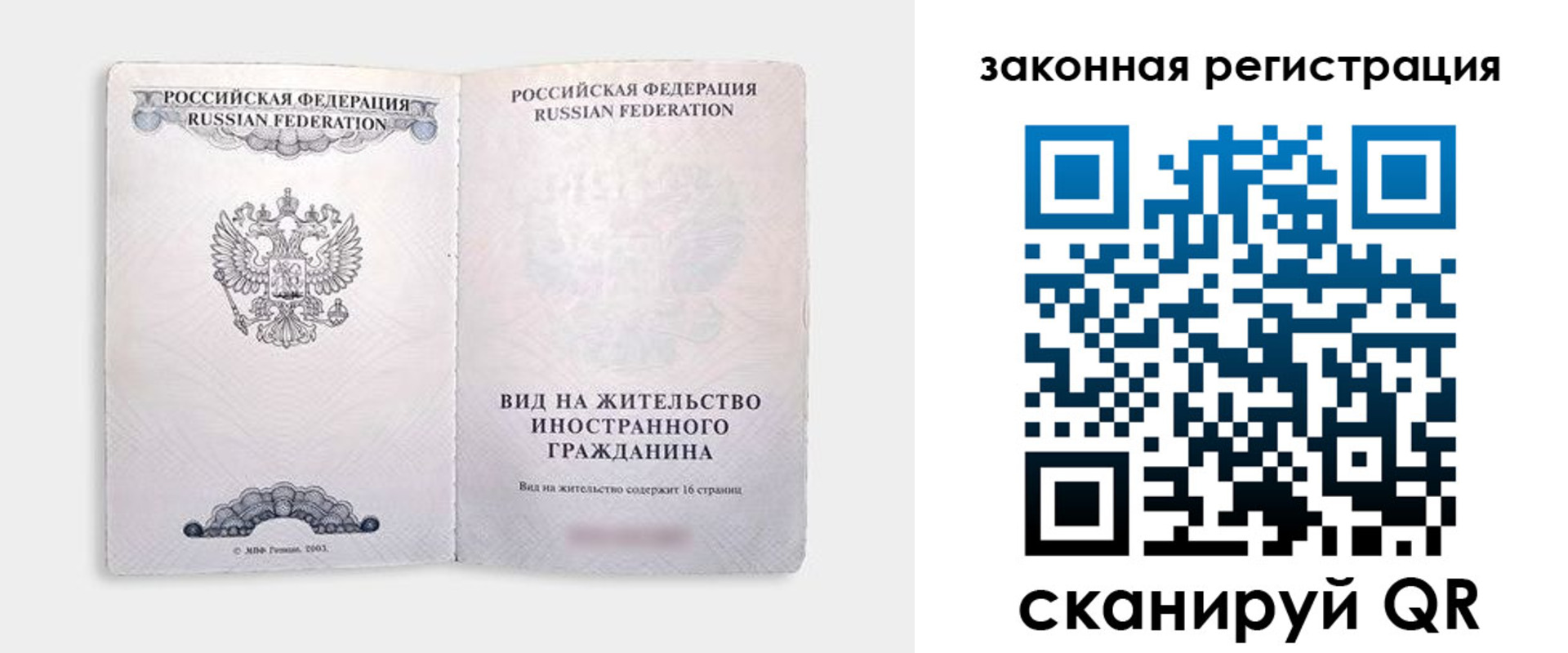 прописка ребенка в Усолье-Сибирском