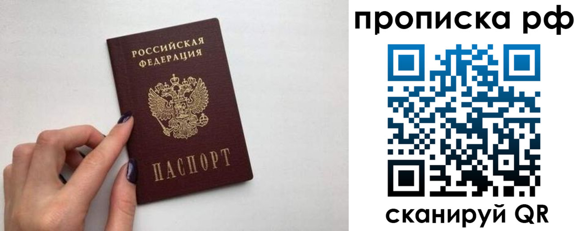 временная регистрация поиск в Усолье-Сибирском
