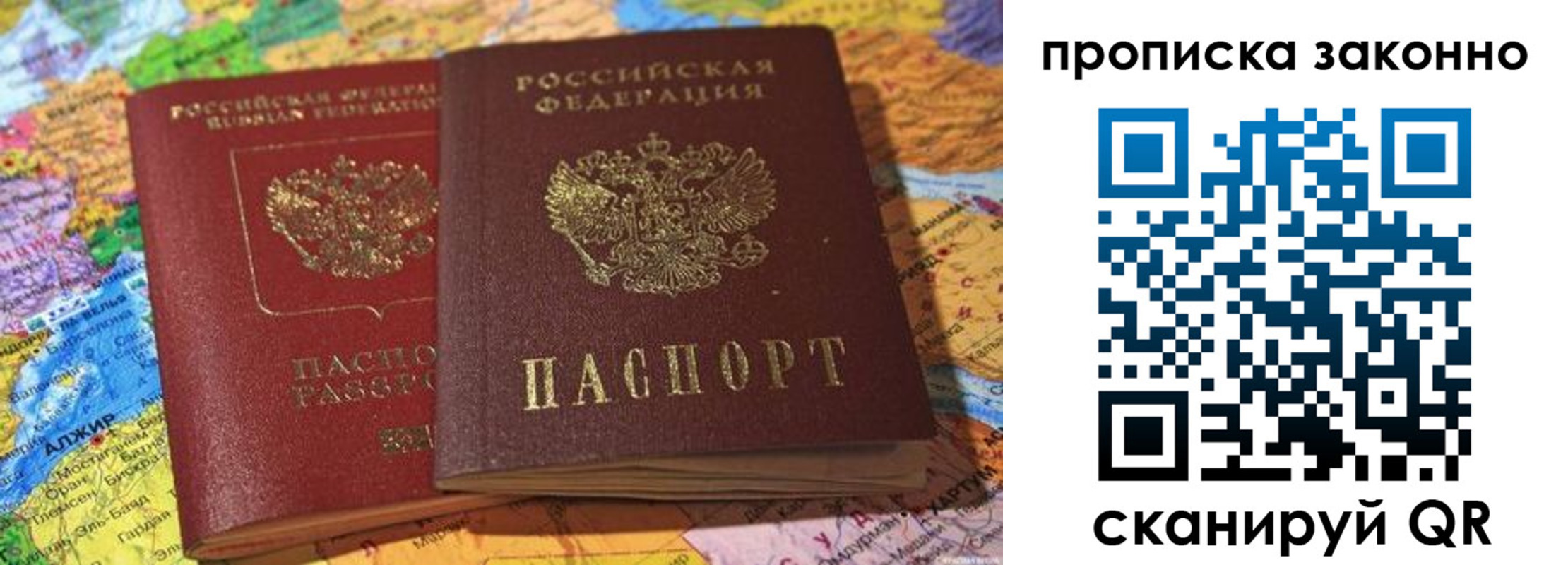 временная регистрация в квартире в Усолье-Сибирском